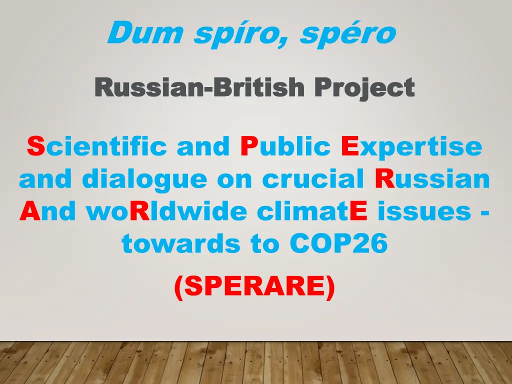 dum sp ro sp ro