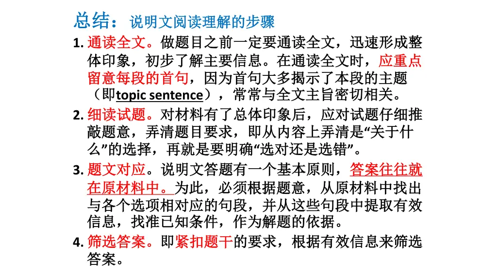 1 topic sentence 2 3 4