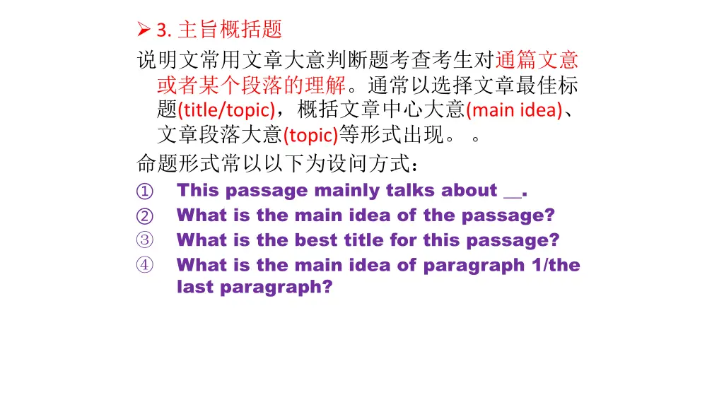 3 title topic main idea topic this passage mainly