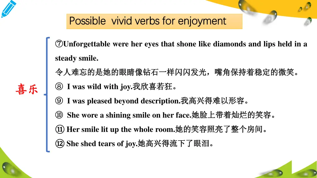 possible vivid verbs for enjoyment possible vivid 1