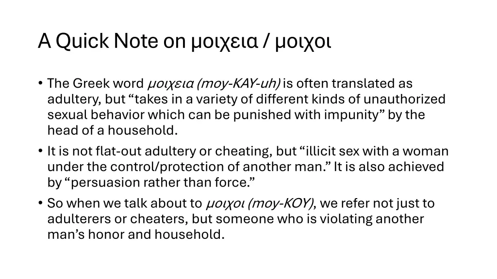 a quick note on
