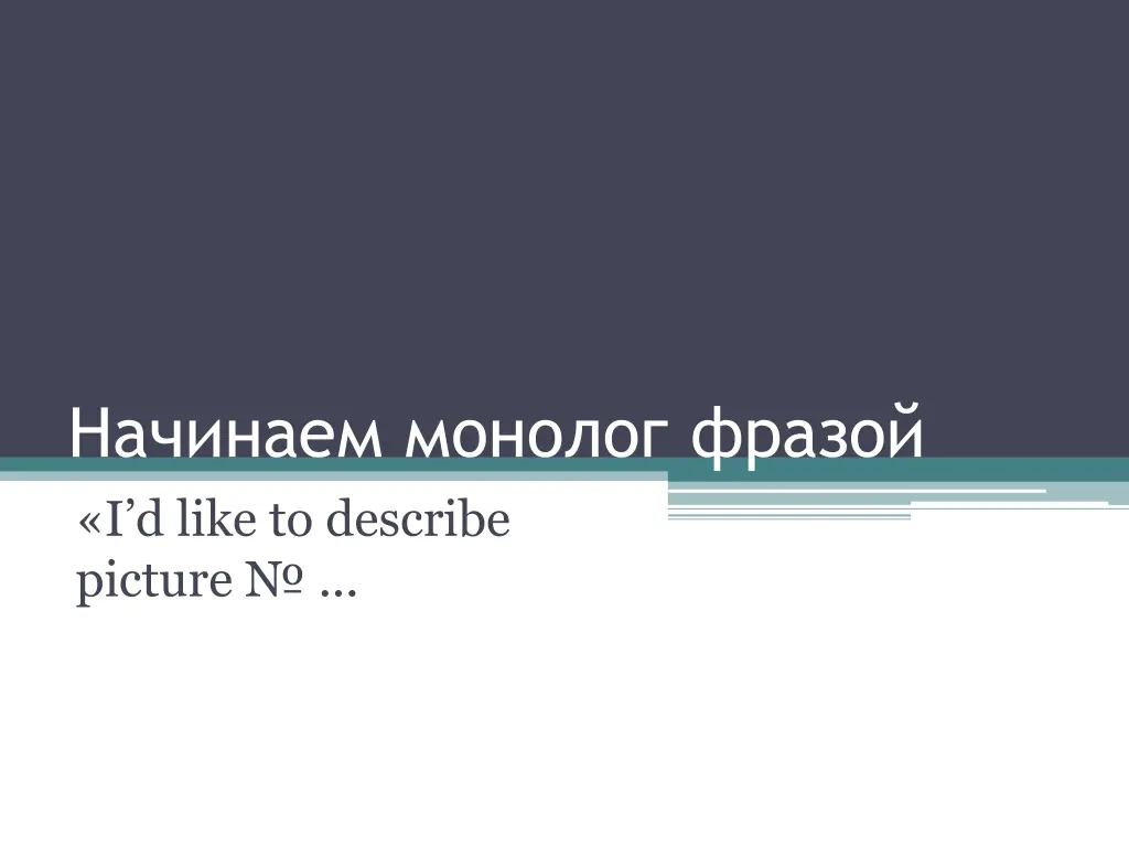 i d like to describe picture