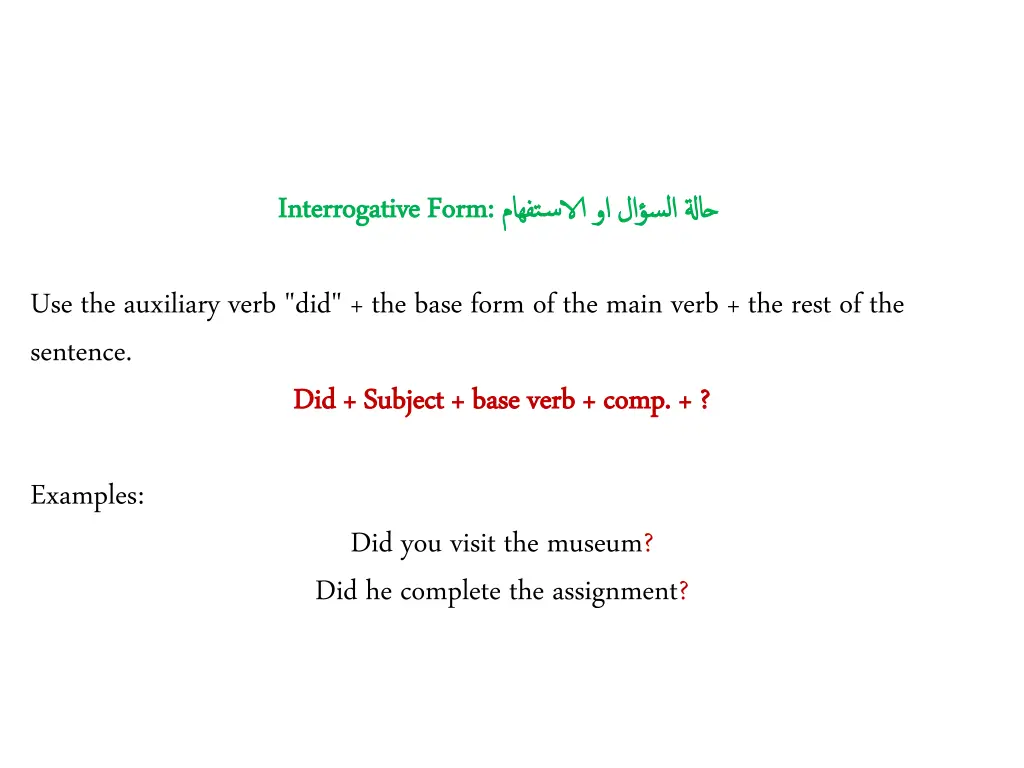 interrogative form interrogative form