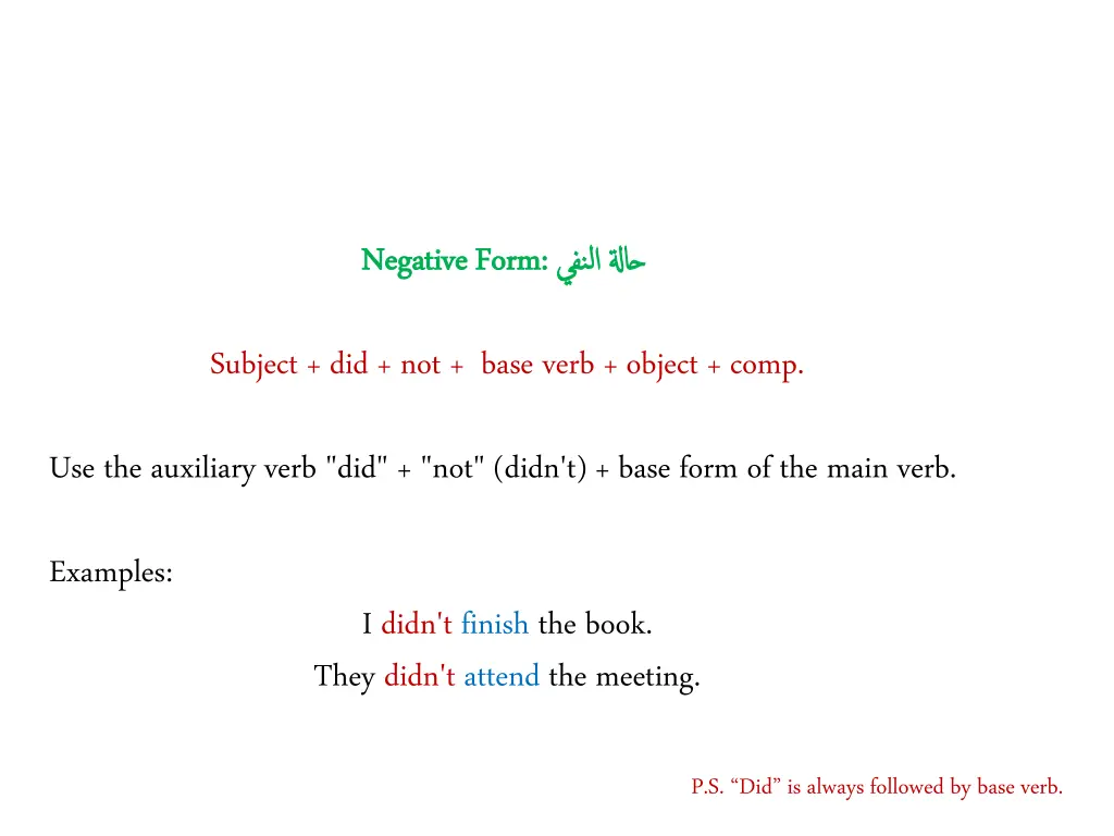 negative form negative form