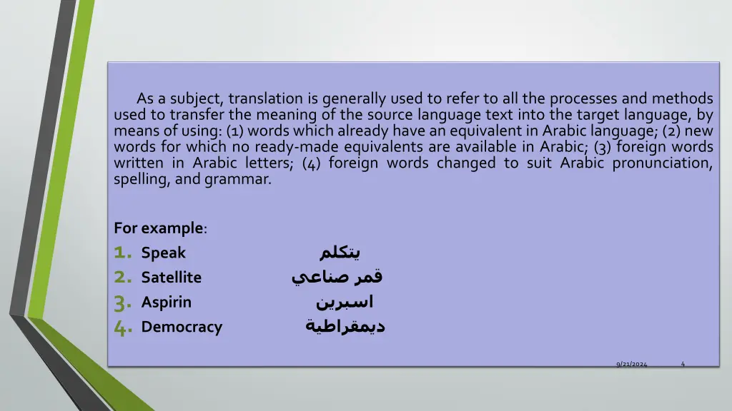 as a subject translation is generally used