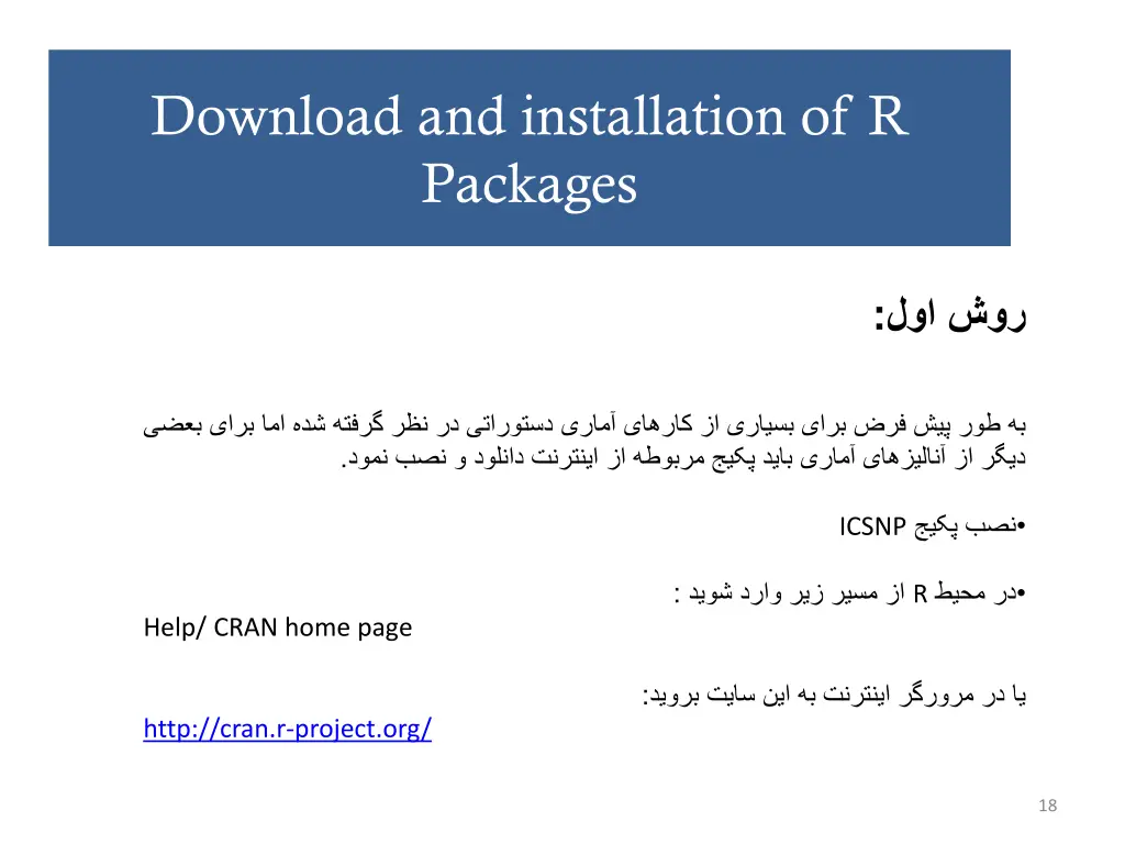 download and installation of r packages