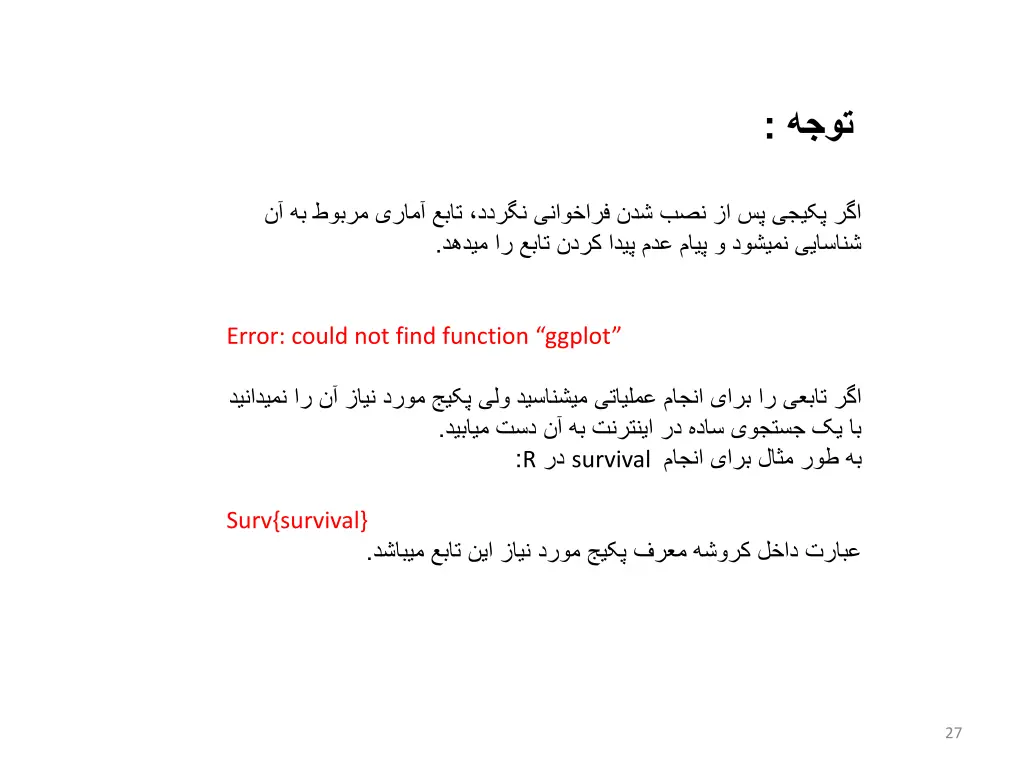 slide27