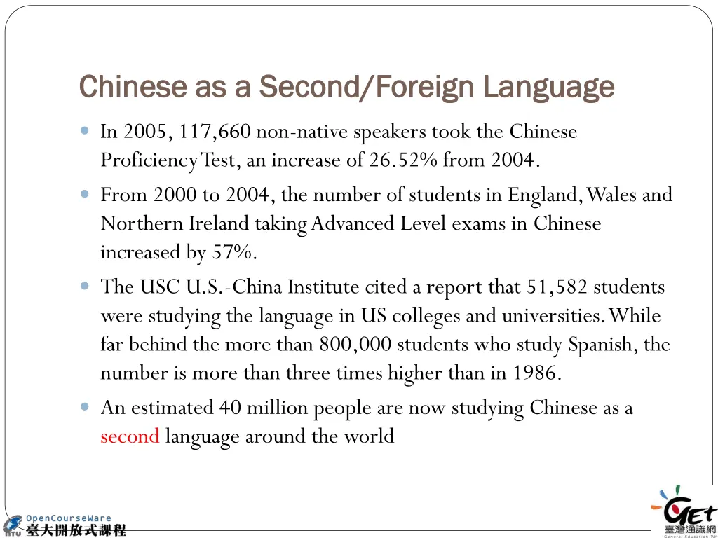 chinese as a second foreign language chinese