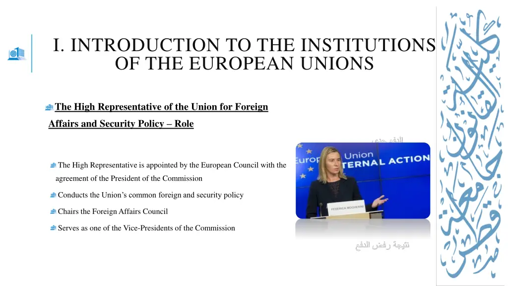 i introduction to the institutions 24