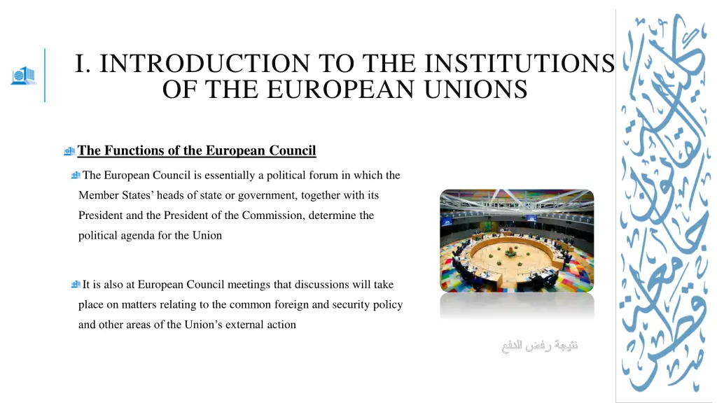 i introduction to the institutions 4