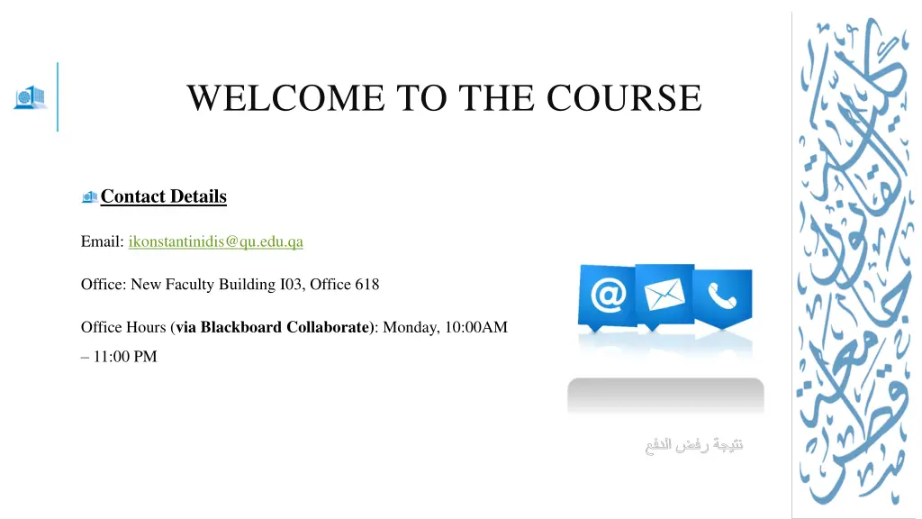 welcome to the course 1