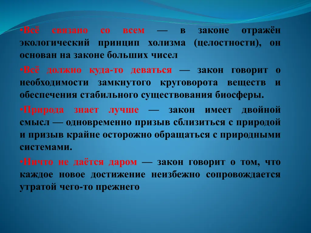 slide7