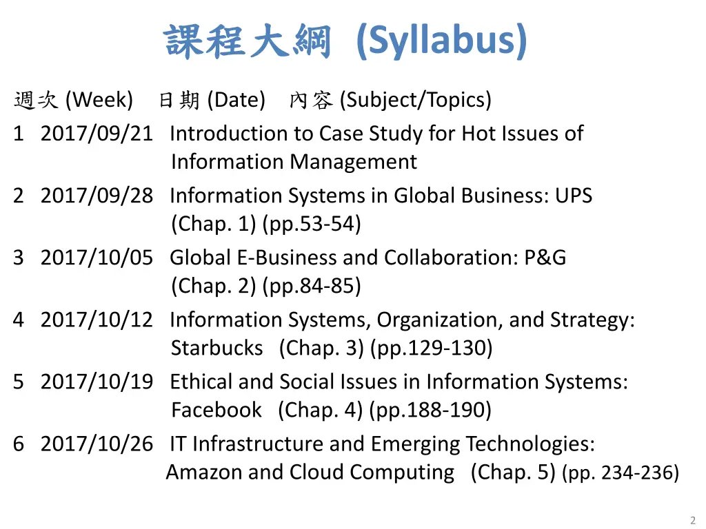 syllabus