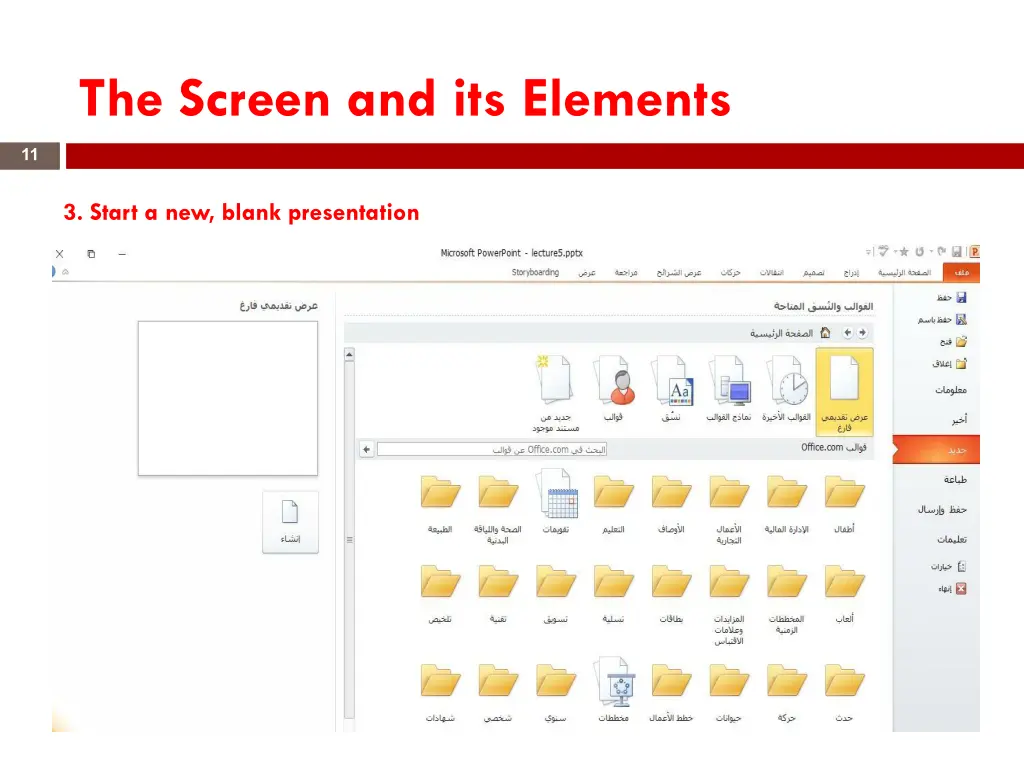 the screen and its elements 8