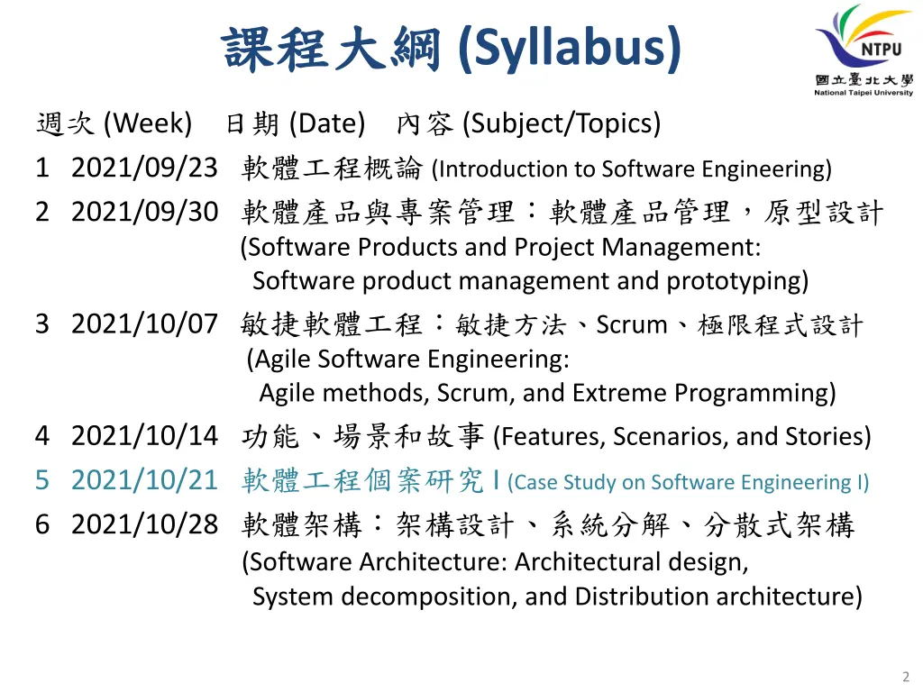syllabus