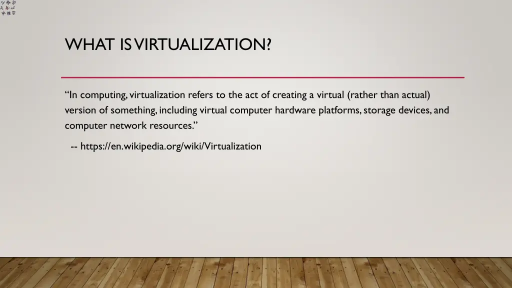 what is virtualization