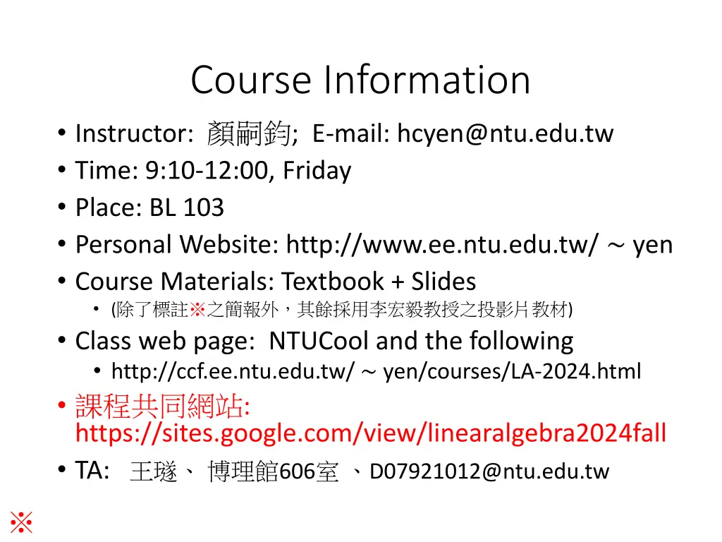 course information instructor e mail hcyen@ntu