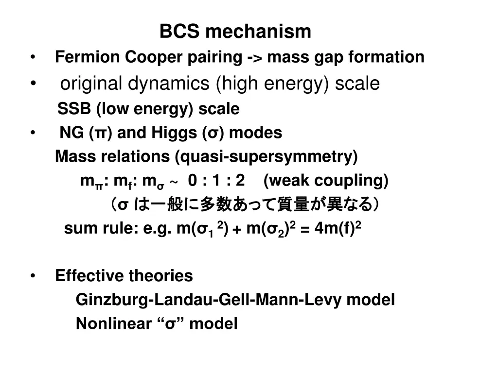 bcs mechanism
