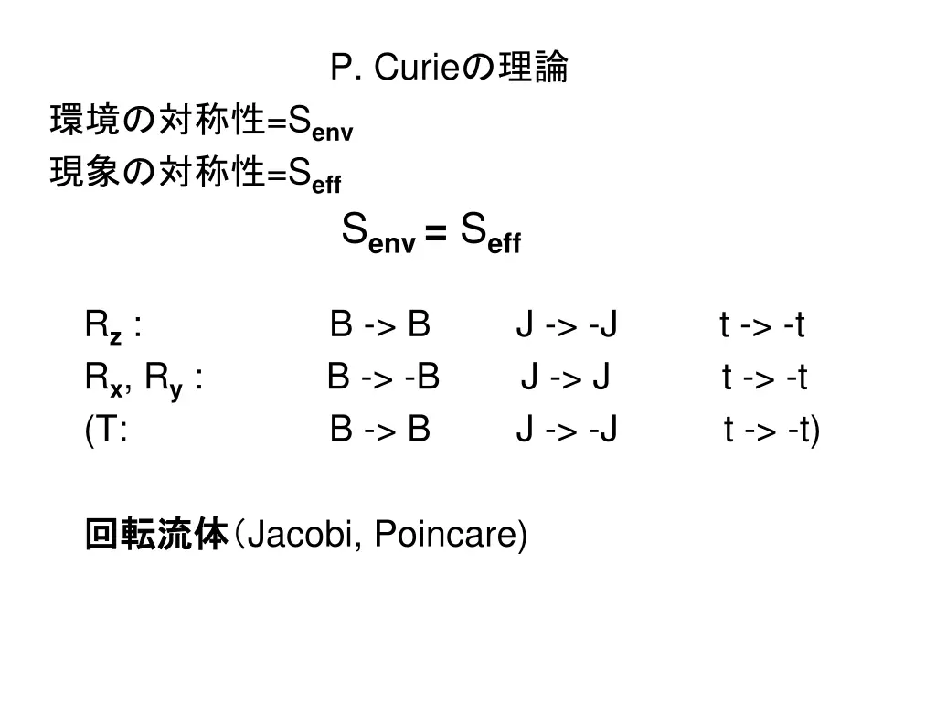 p curie