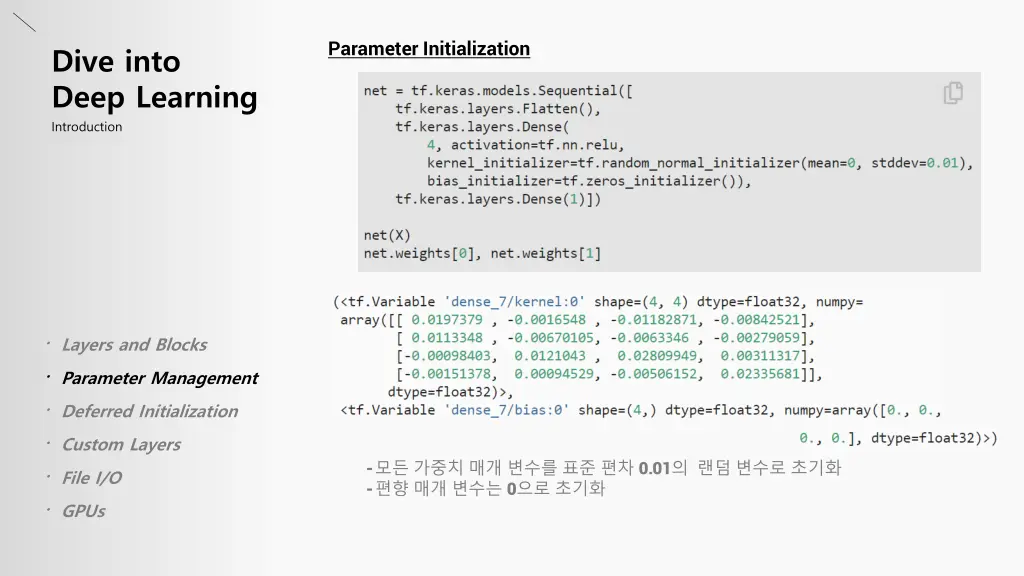 parameter initialization
