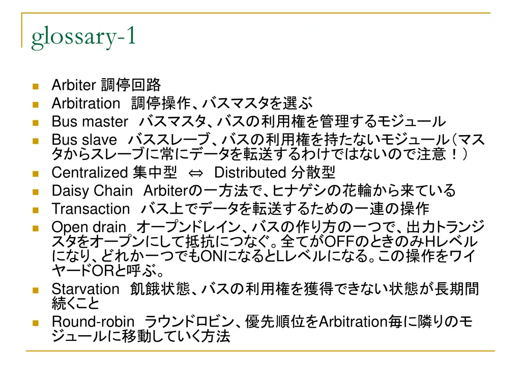 glossary 1