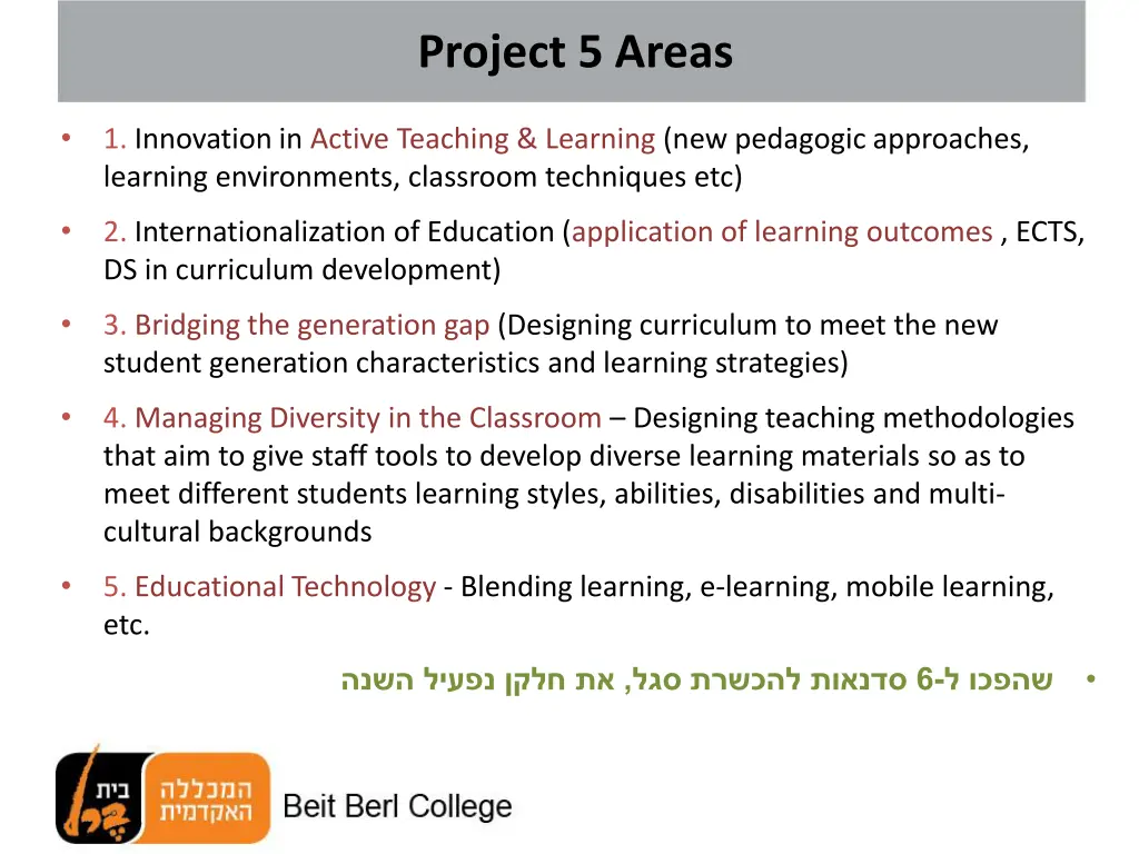 project 5 areas