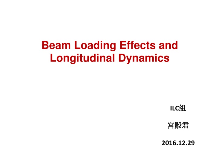 beam loading effects and longitudinal dynamics