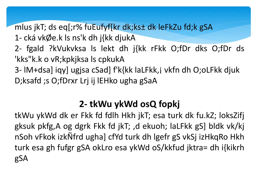 mlus jkt ds eq r fueufyf kr dk ks dk lefkzu