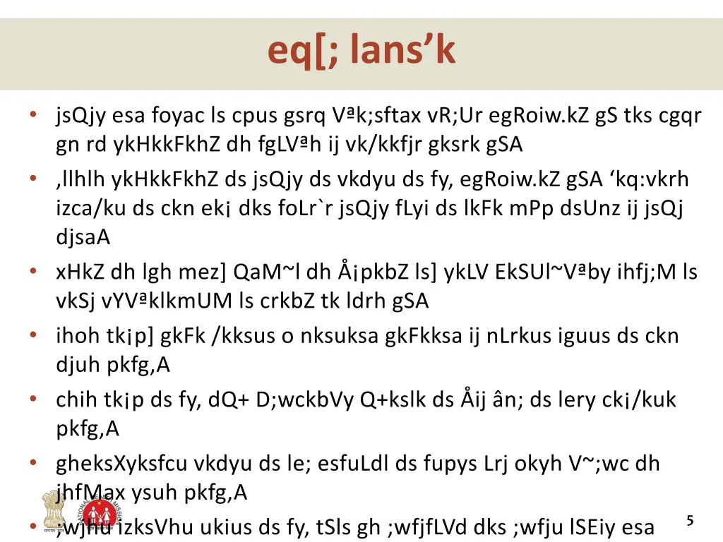 eq lans k
