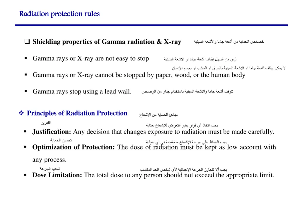 radiation protection rules 10