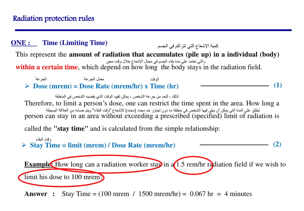 radiation protection rules 2