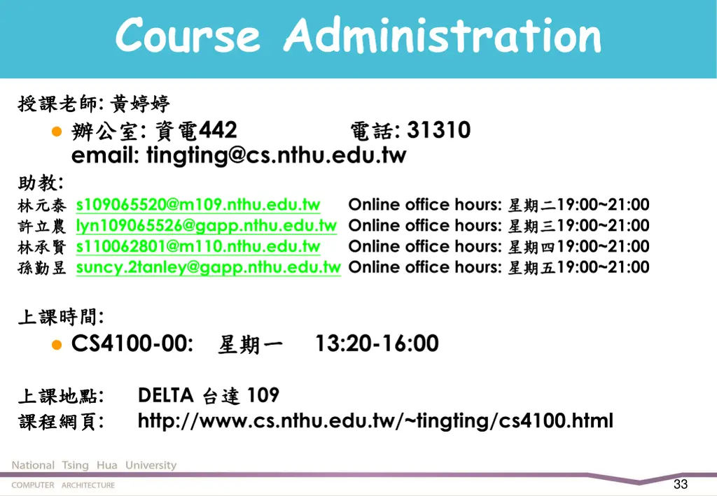 course administration