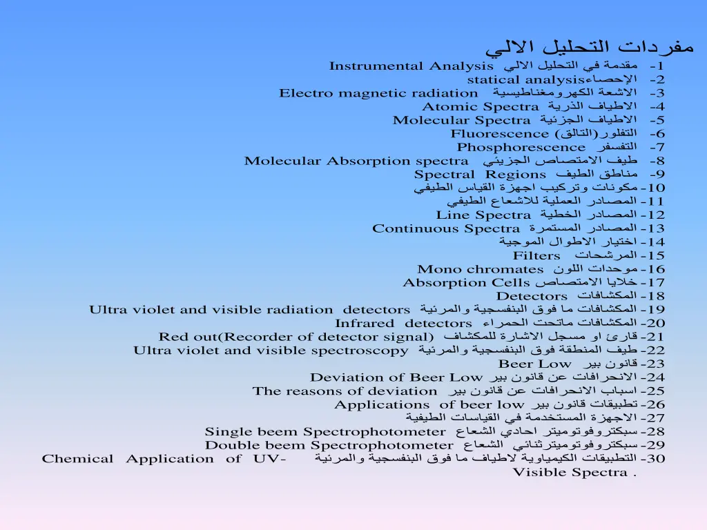statical analysis atomic spectra molecular