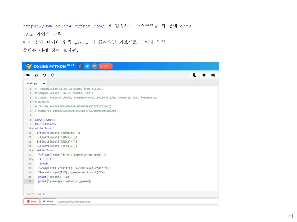 https www online python com copy