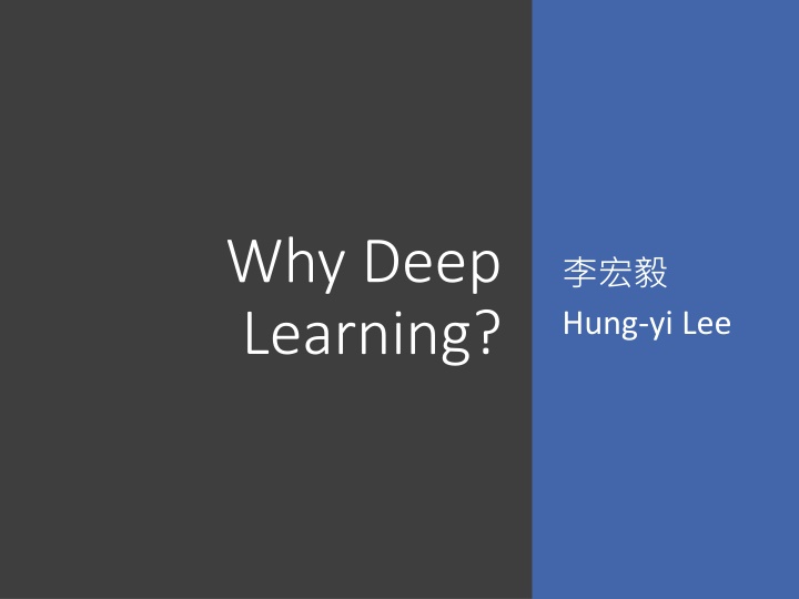 why deep learning