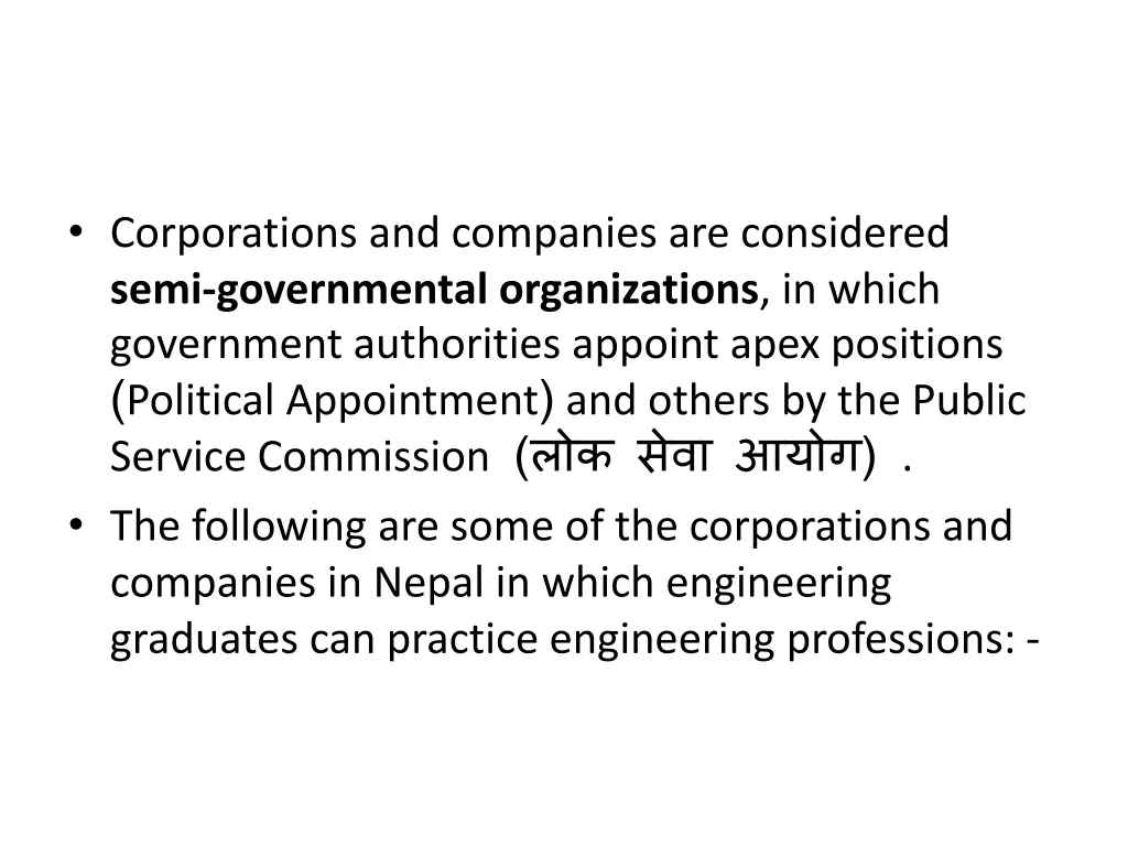corporations and companies are considered semi