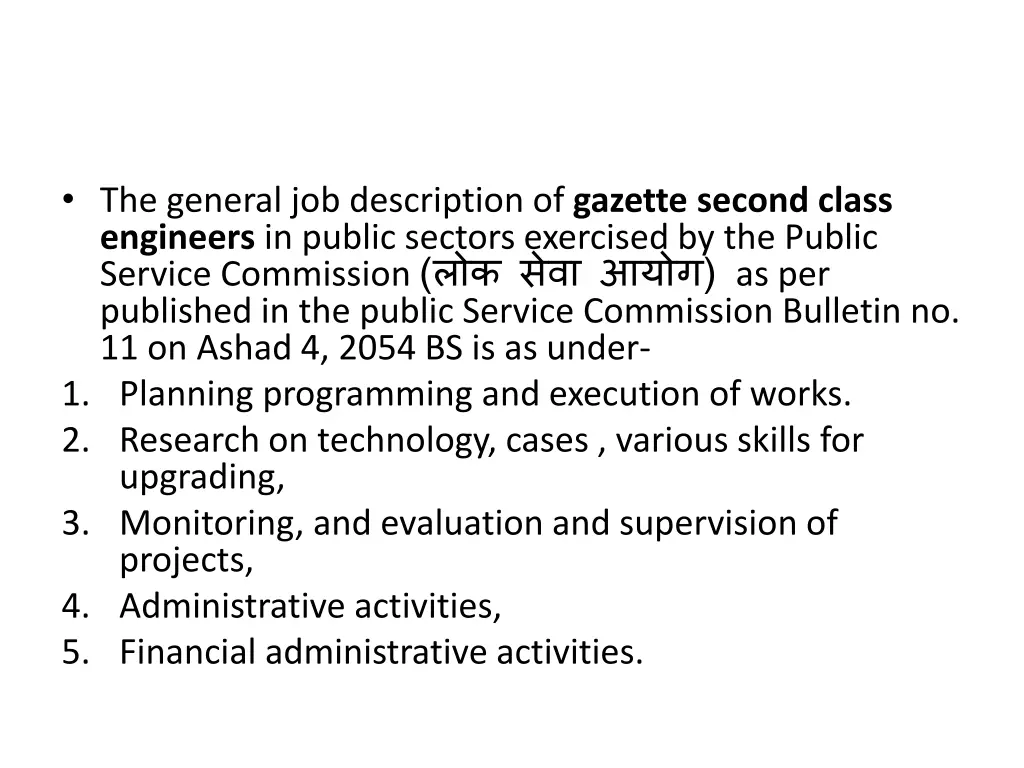 the general job description of gazette second