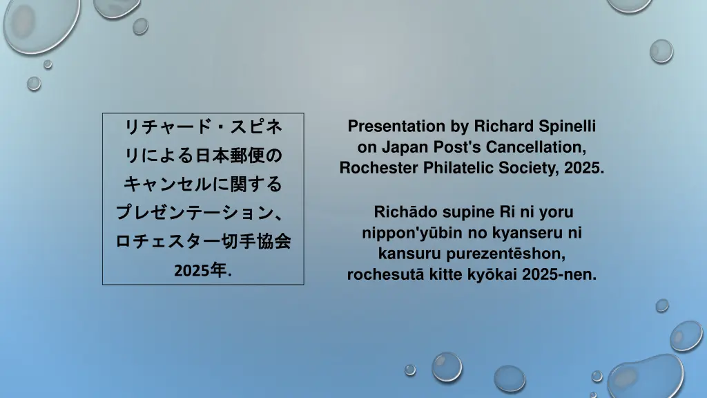 presentation by richard spinelli on japan post