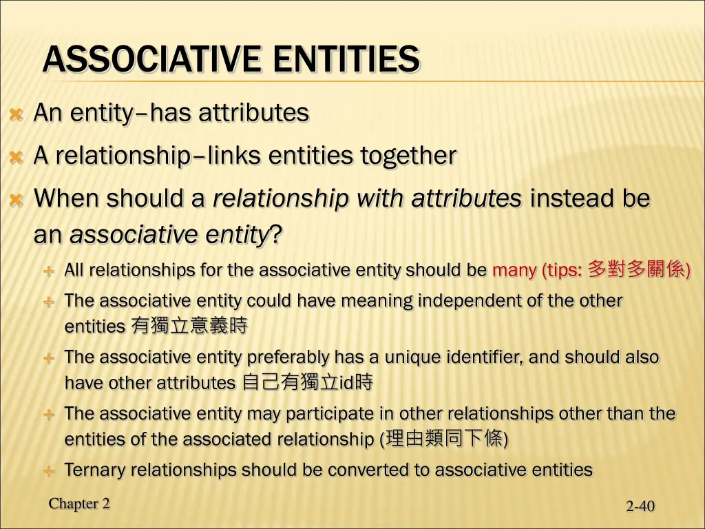 associative entities