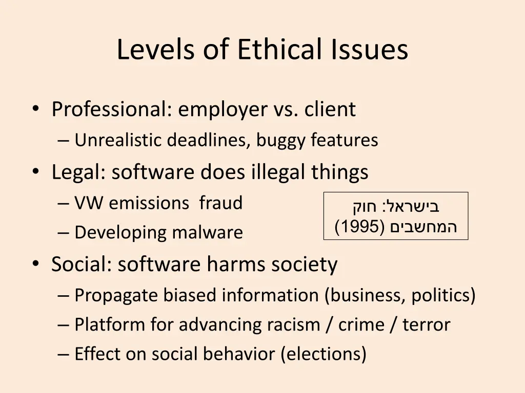 levels of ethical issues