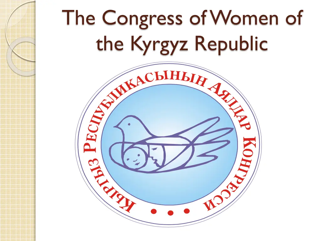 the congress of women of the kyrgyz republic