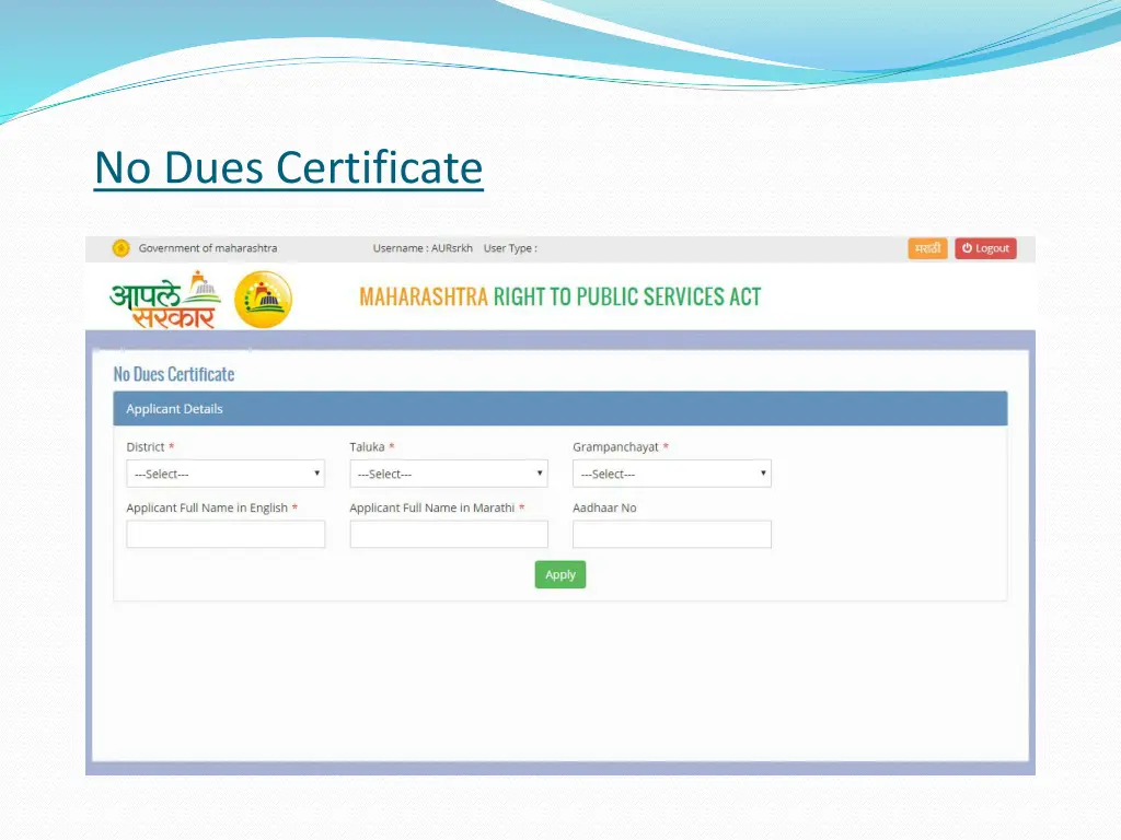 no dues certificate