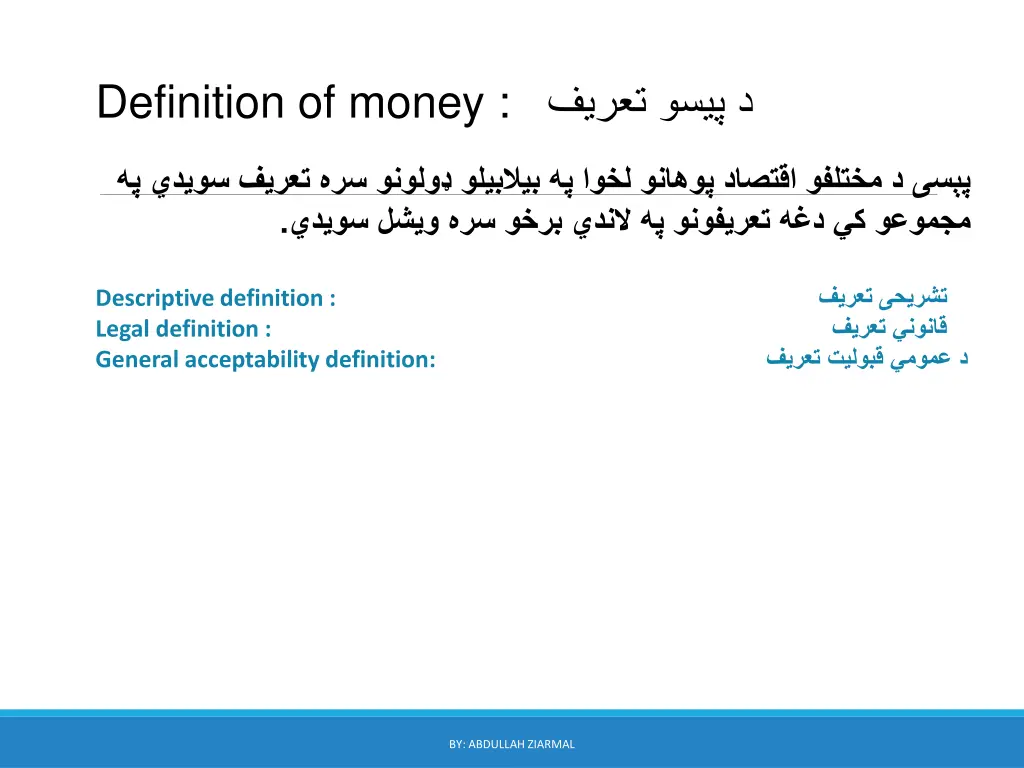 definition of money 1