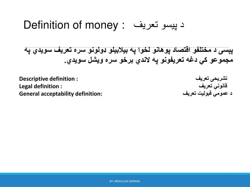 definition of money