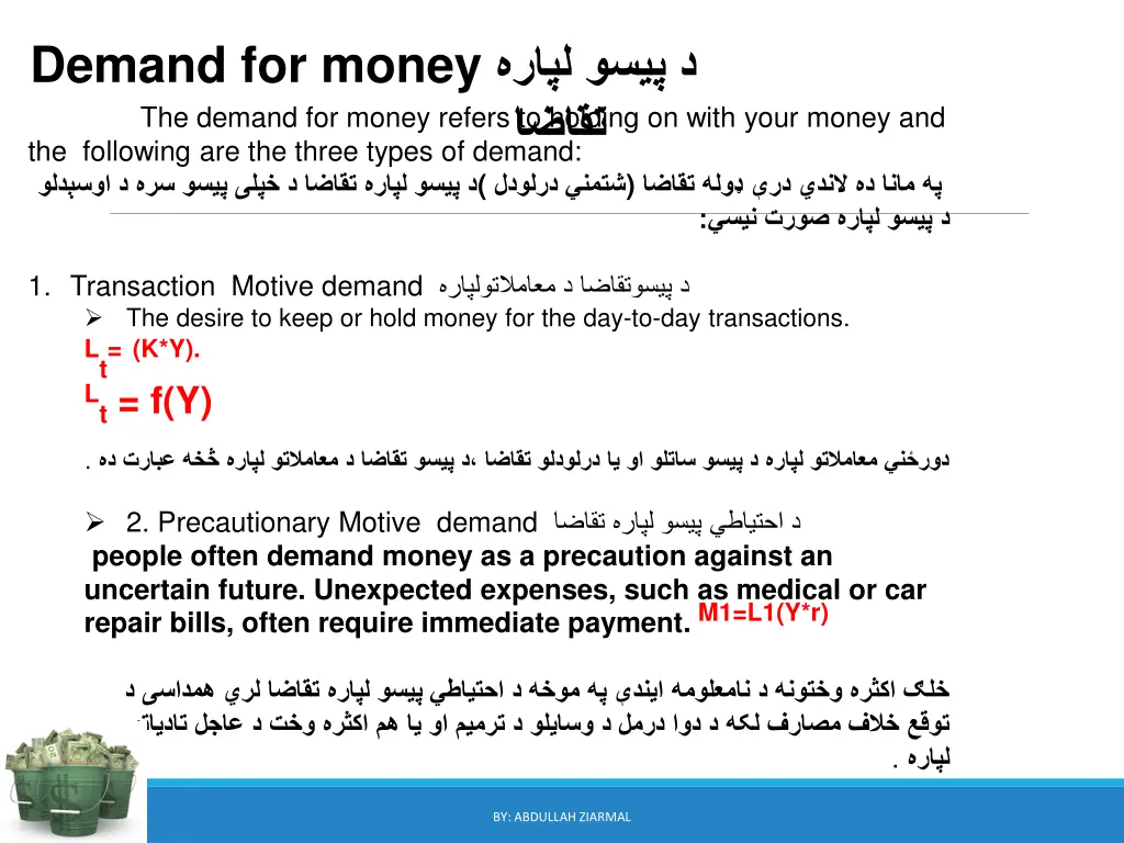 demand for money the following are the three