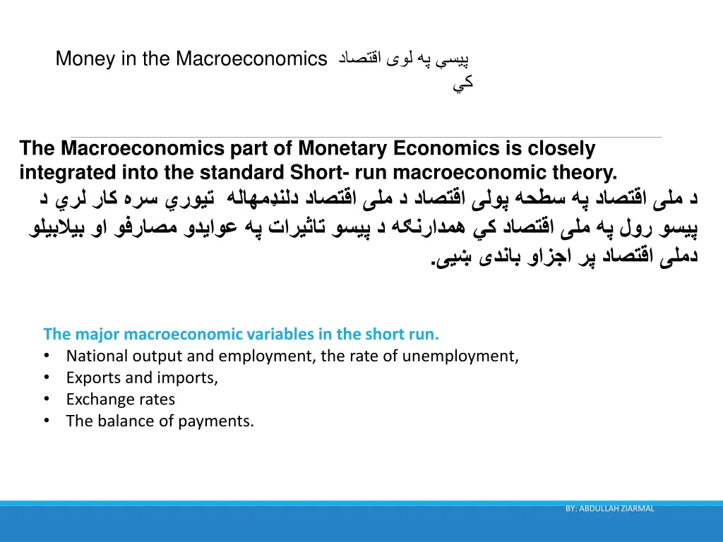 money in the macroeconomics