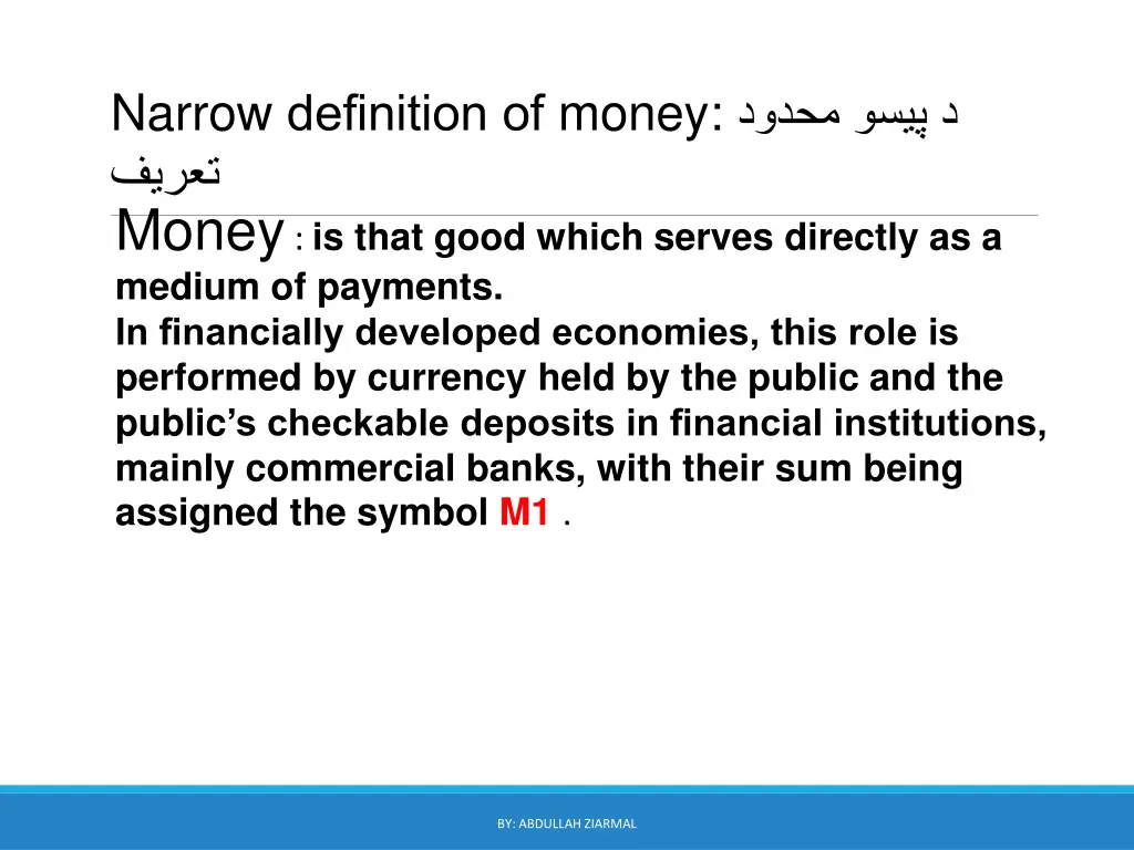 narrow definition of money money is that good