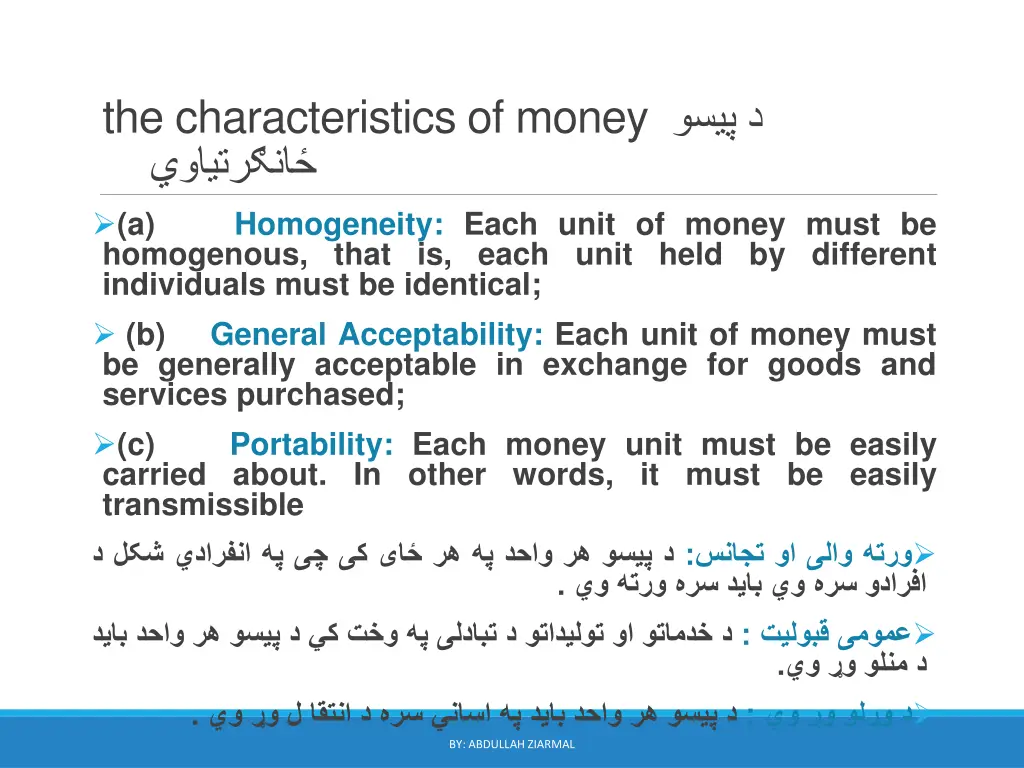 the characteristics of money