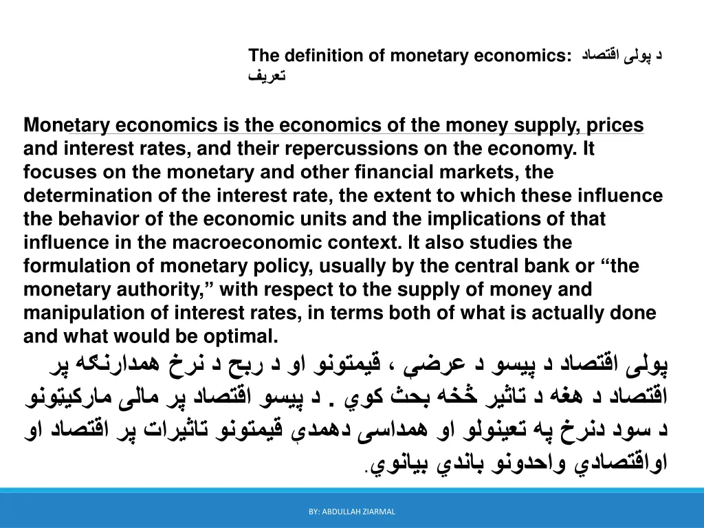 the definition of monetary economics