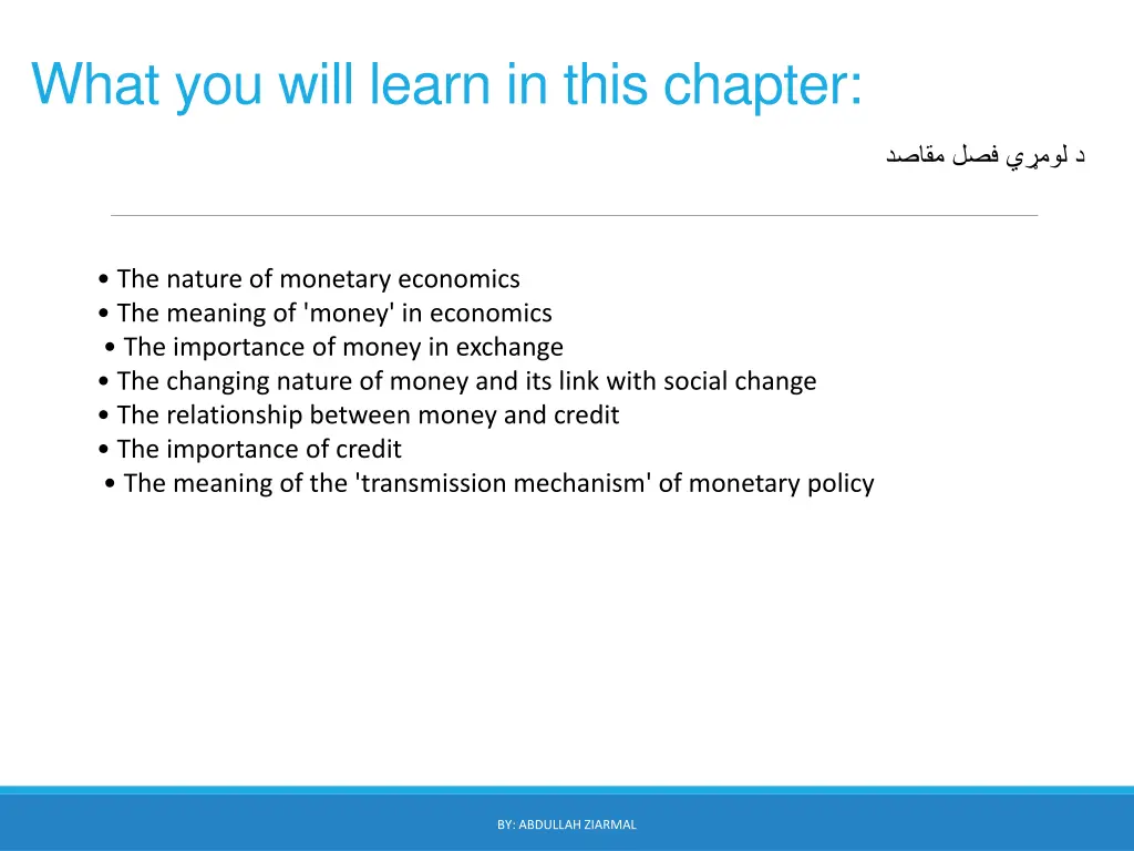 what you will learn in this chapter